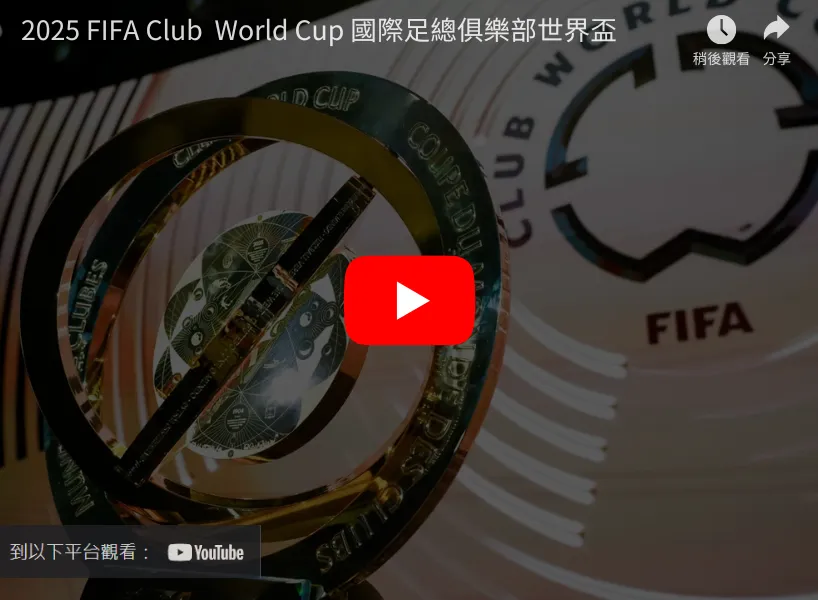 意甲主席倡,议夏窗提前,关闭,世界杯下注,2026世界杯投注,赔率分析,下注技巧,体育博彩