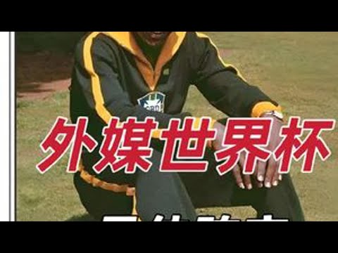 罗梅罗,分钟亮相为,战术安排,世界杯下注,2026世界杯投注,赔率分析,下注技巧,体育博彩