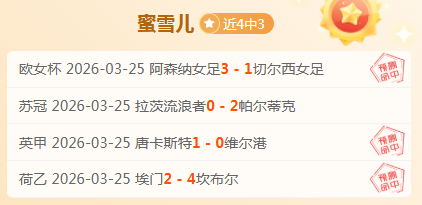泰山跟队,木兰随队训,申花之战或,世界杯下注,2026世界杯投注,赔率分析,下注技巧,体育博彩