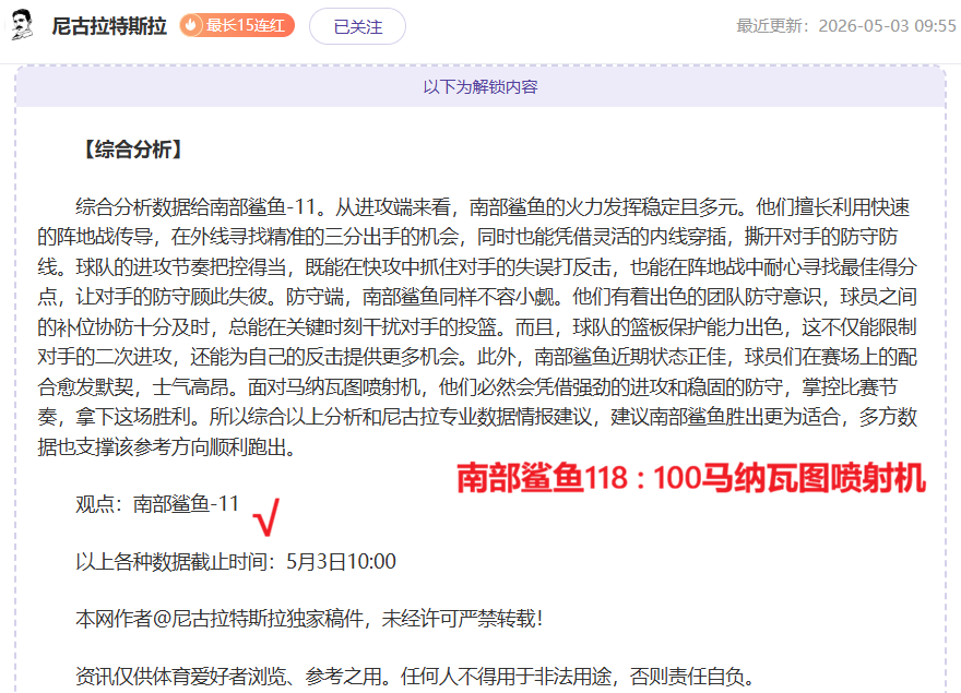 罗马诺,卡里克续约,在即,世界杯下注,2026世界杯投注,赔率分析,下注技巧,体育博彩