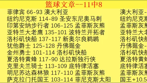 巴塞罗那主场全胜分析：9期大乐透专家质合推荐解析