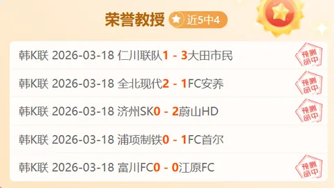 皇家社会伯纳乌3场对决皇马仅逊巴萨一球，展现强劲火力！