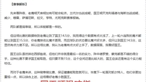 艾尔格纳主场胜率分析及专家推荐