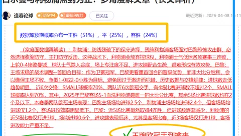 大乐透期号专家推荐：十星篮球质合分析重点场次