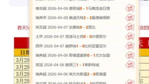 周一008西甲推荐：西班牙人VS莱万特专家质合分析