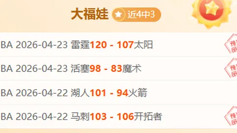 雷霆挑战：大乐透期号专家推荐质合分析前区十码应对策略